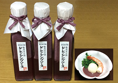 紫黒米甘酒ドレッシングソース
