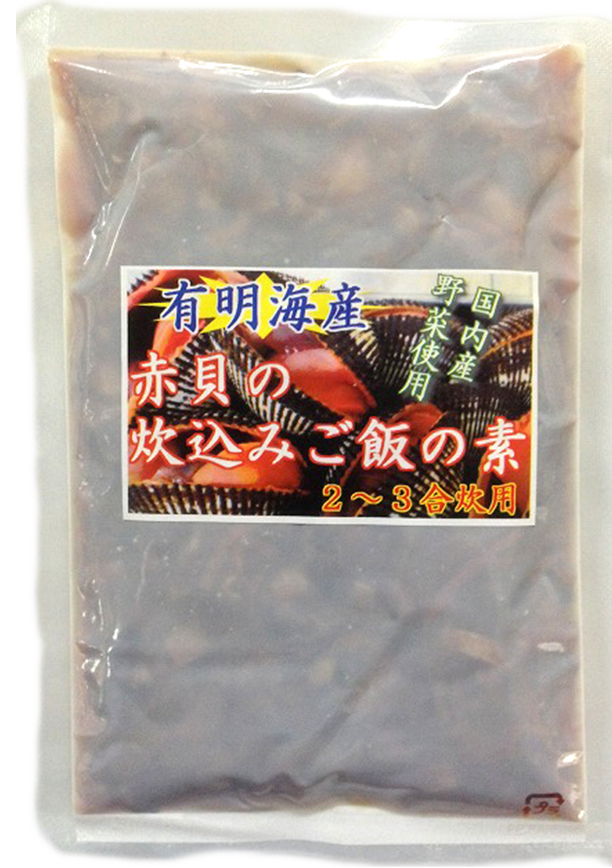 有明海産赤貝と九州産野菜の炊き込みご飯の素